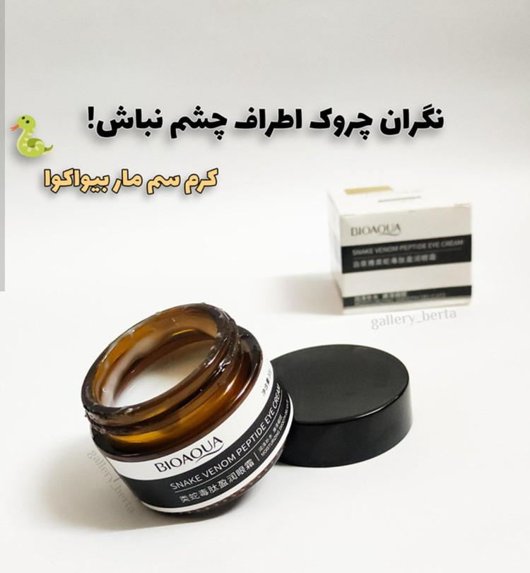 کرم دور چشم