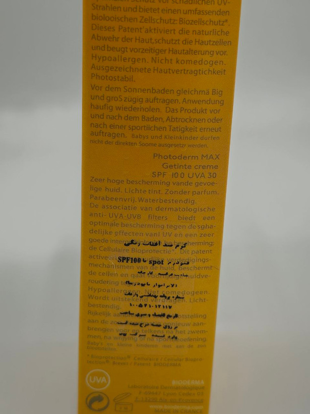 کرم ضد افتاب spf100