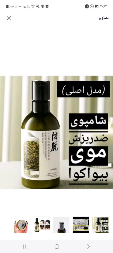 خریدشامپو ضد شوره و ریزش رزماری
