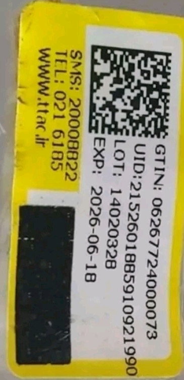 پرایمر گابرینی