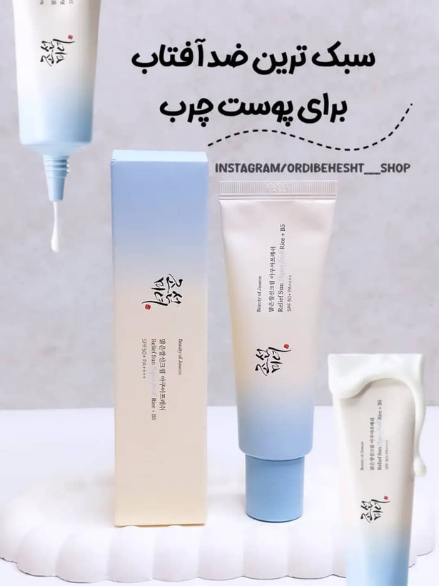 کرم ضد آفتاب بیوتی آف مدل آکوا فرش SPF50 حجم ۵۰