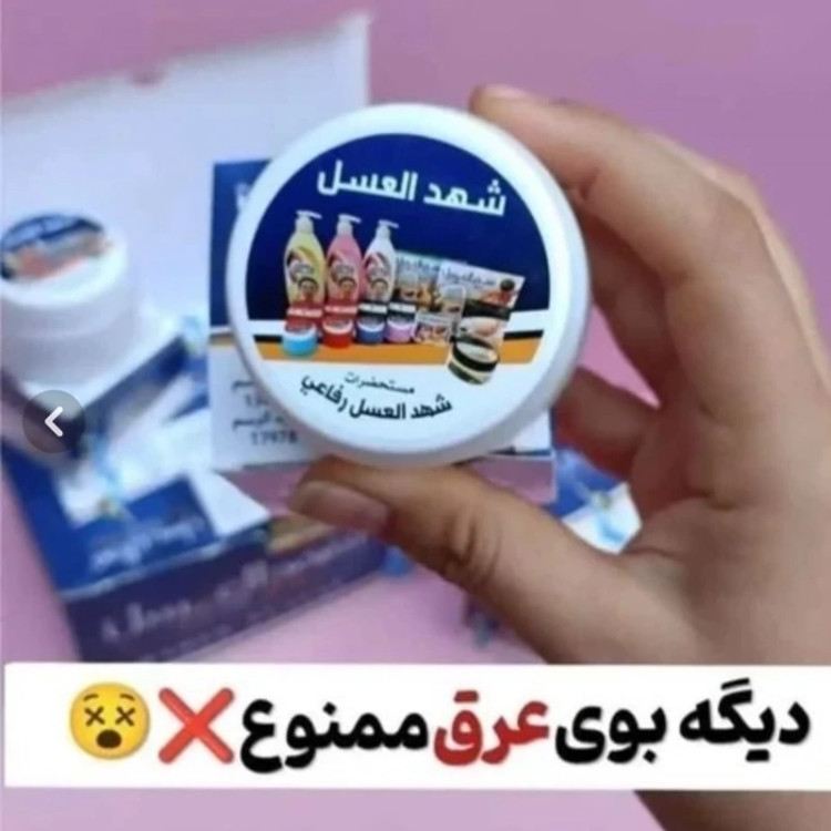 کرم شهدالعسل اصلی