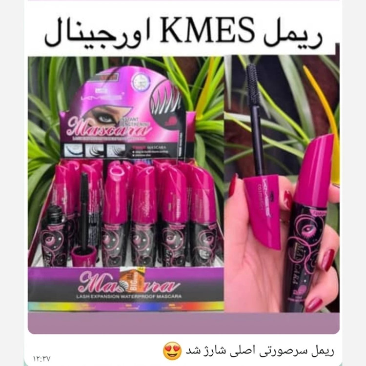 ریمل سر صورتی اورجینال