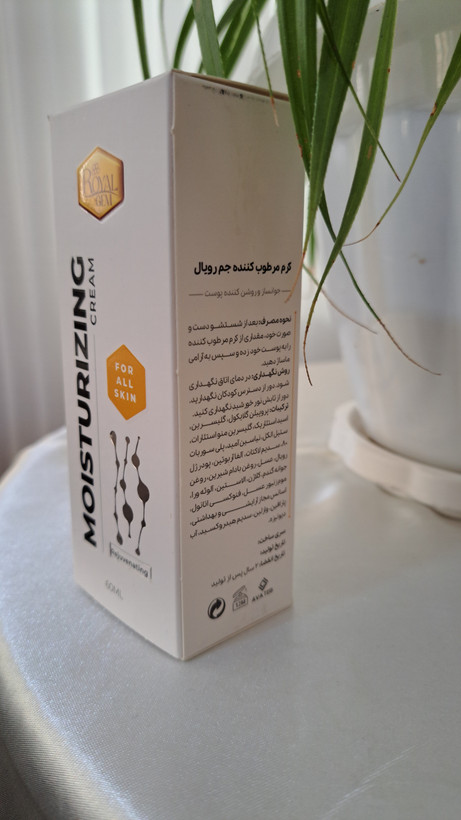 کرم مرطوب کننده جم رویال