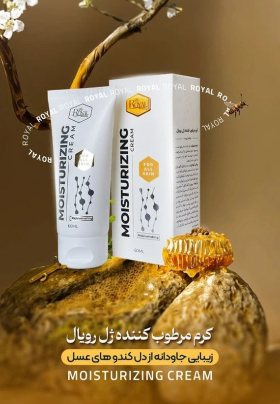 کرم مرطوب کننده ژل رویال