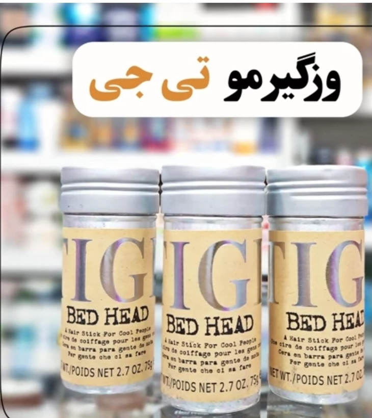 وز گیر مو ۷۵گرم