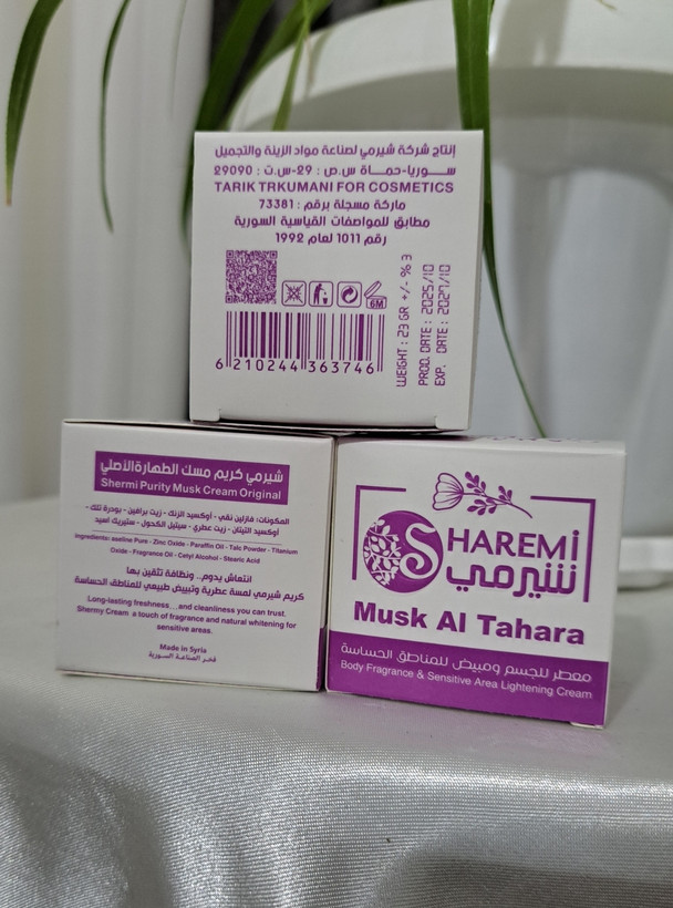 کرم لوسیون وضدتعریق بدن مسک الطهاره سوری