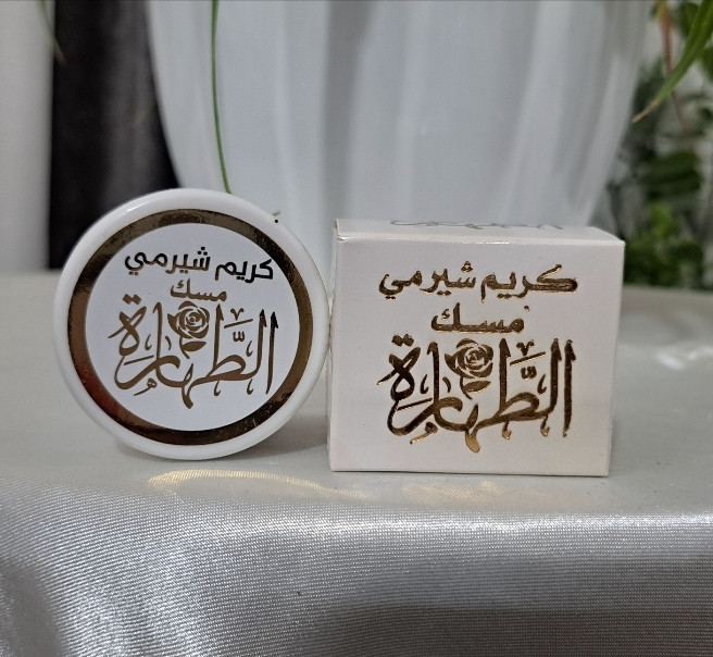 کرم لوسیون وضدتعریق بدن مسک الطهاره سوری