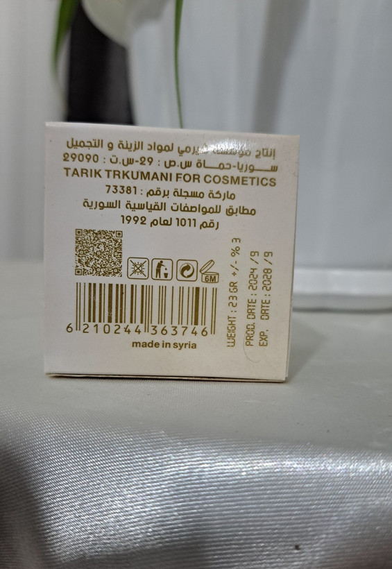 کرم لوسیون وضدتعریق بدن مسک الطهاره سوری