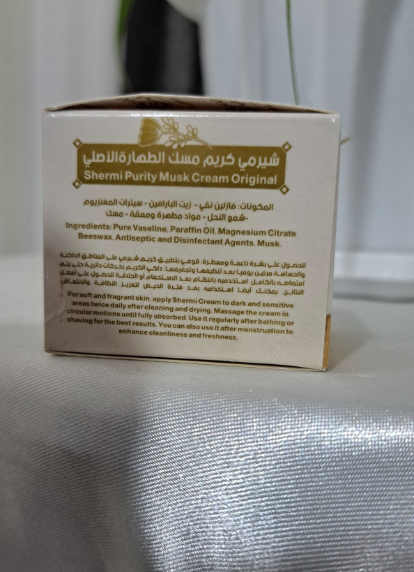 کرم لوسیون وضدتعریق بدن مسک الطهاره سوری