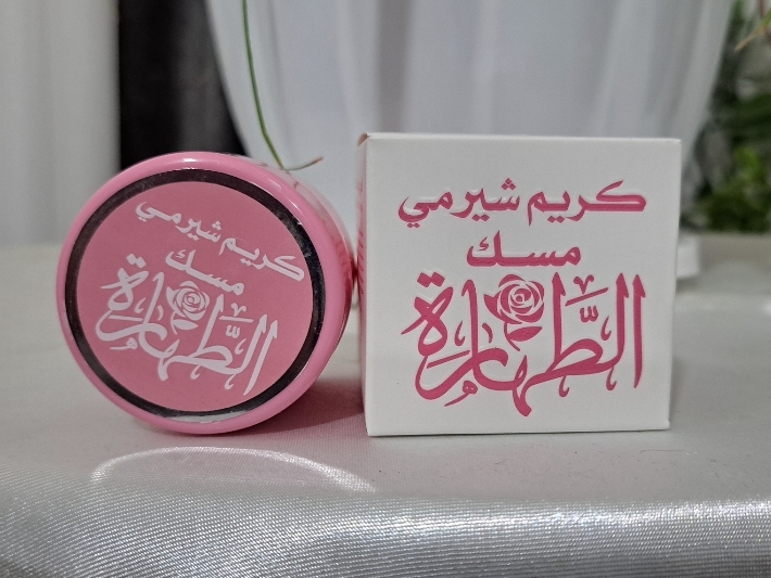 کرم لوسیون وضدتعریق بدن مسک الطهاره سوری