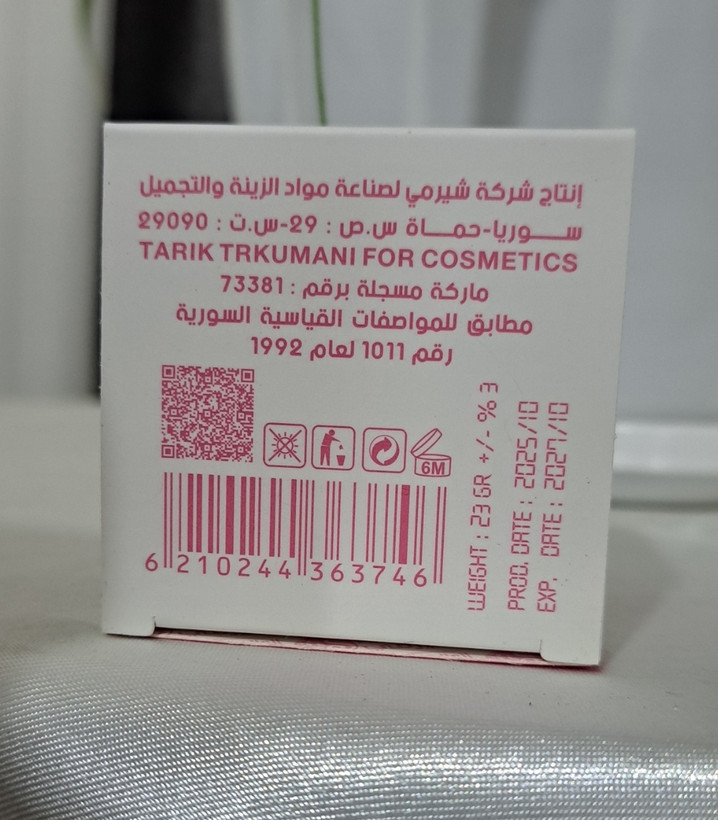 کرم لوسیون وضدتعریق بدن مسک الطهاره سوری