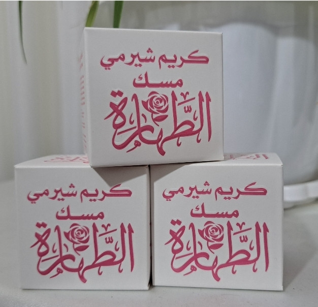 کرم لوسیون وضدتعریق بدن مسک الطهاره سوری