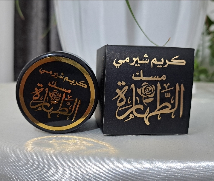 کرم لوسیون وضدتعریق بدن مسک الطهاره سوری