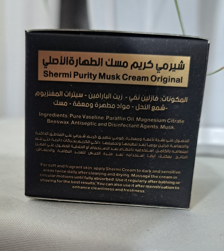 کرم لوسیون وضدتعریق بدن مسک الطهاره سوری