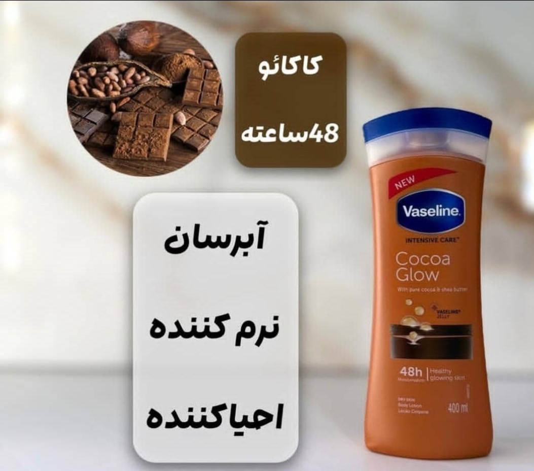 لوسیون بدن ۴۰۰میل کاکائو