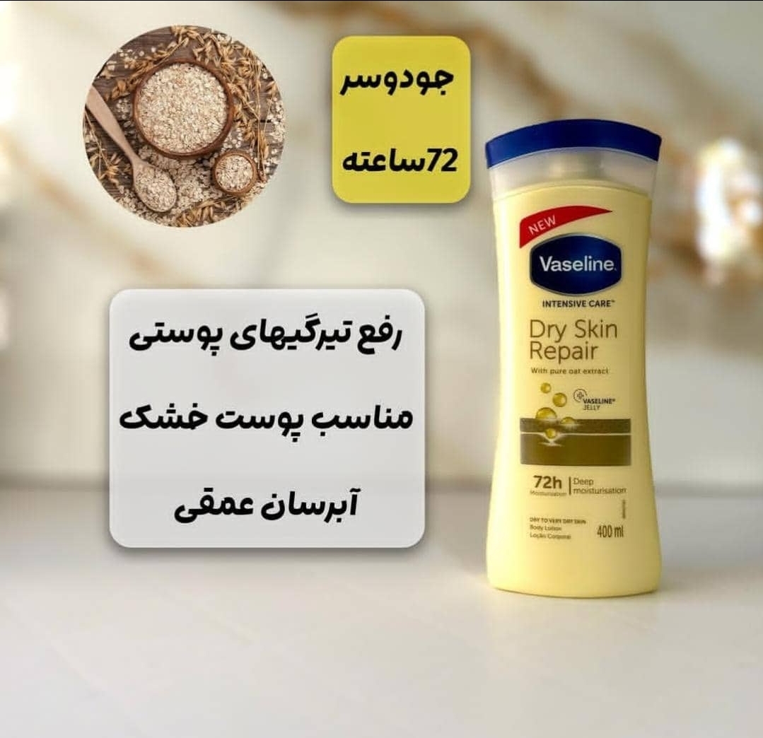 لوسیون بدن ۴۰۰میل جو دوسر