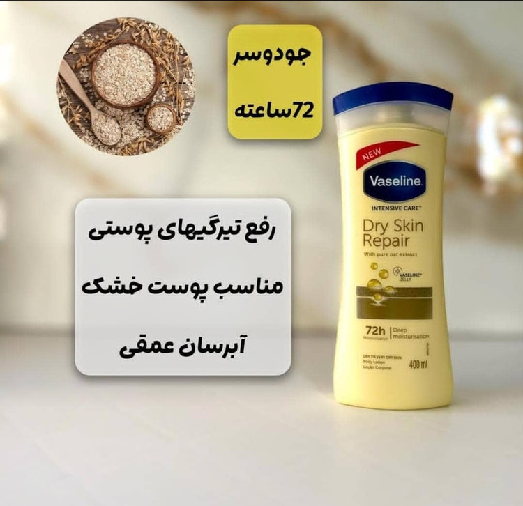 لوسیون بدن ۴۰۰میل جو دوسر