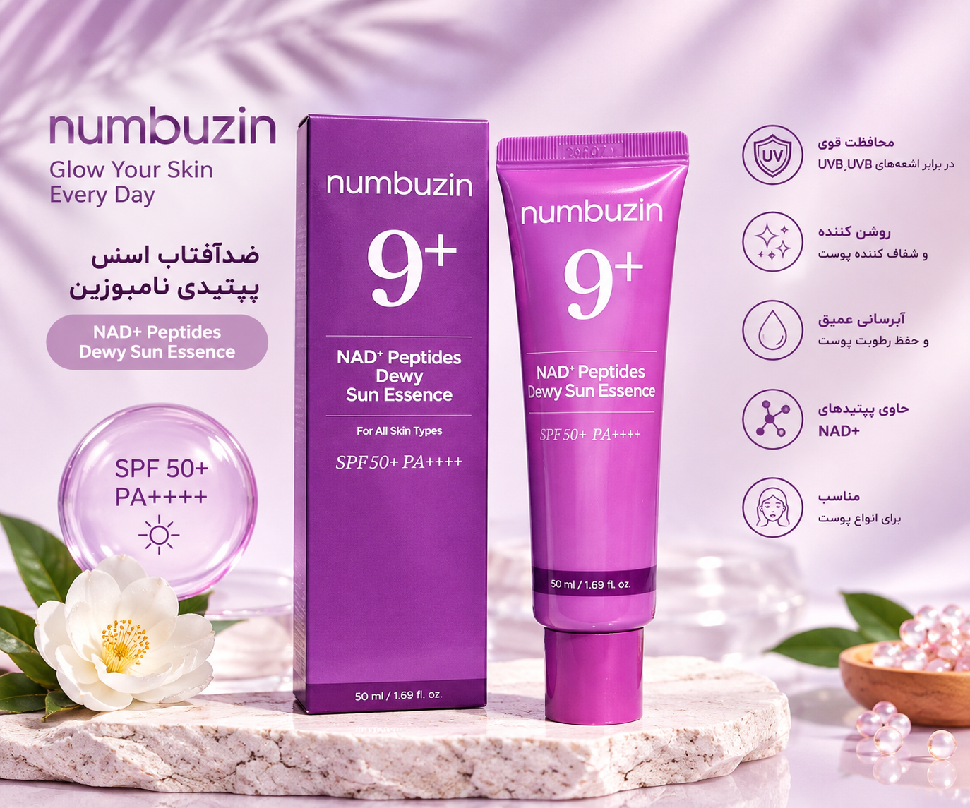 کرم ضدافتاب نامبوزین