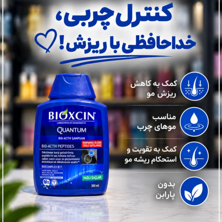 شامپومخصوص موهای چرب