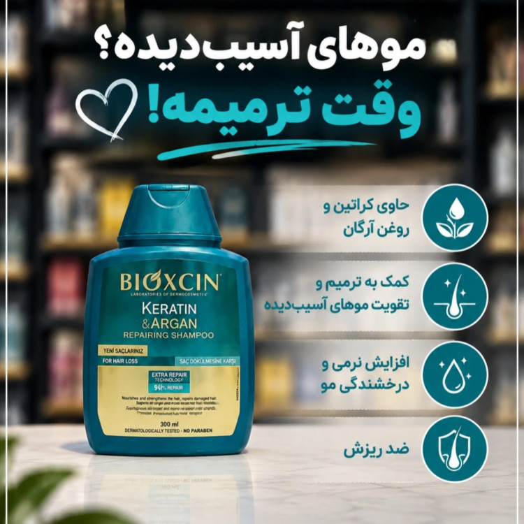 شامپومخصوص موهای چرب