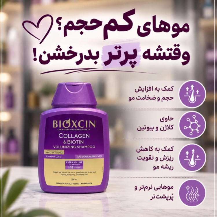 شامپومخصوص موهای چرب