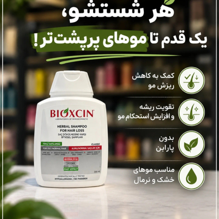 شامپومخصوص موهای چرب