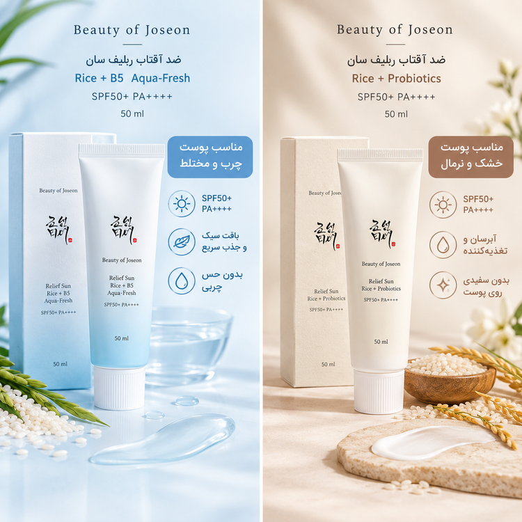 کرم ضد آفتاب بیوتی آف مدل آکوا فرش مناسب پوست چرب SPF50 حجم ۵۰