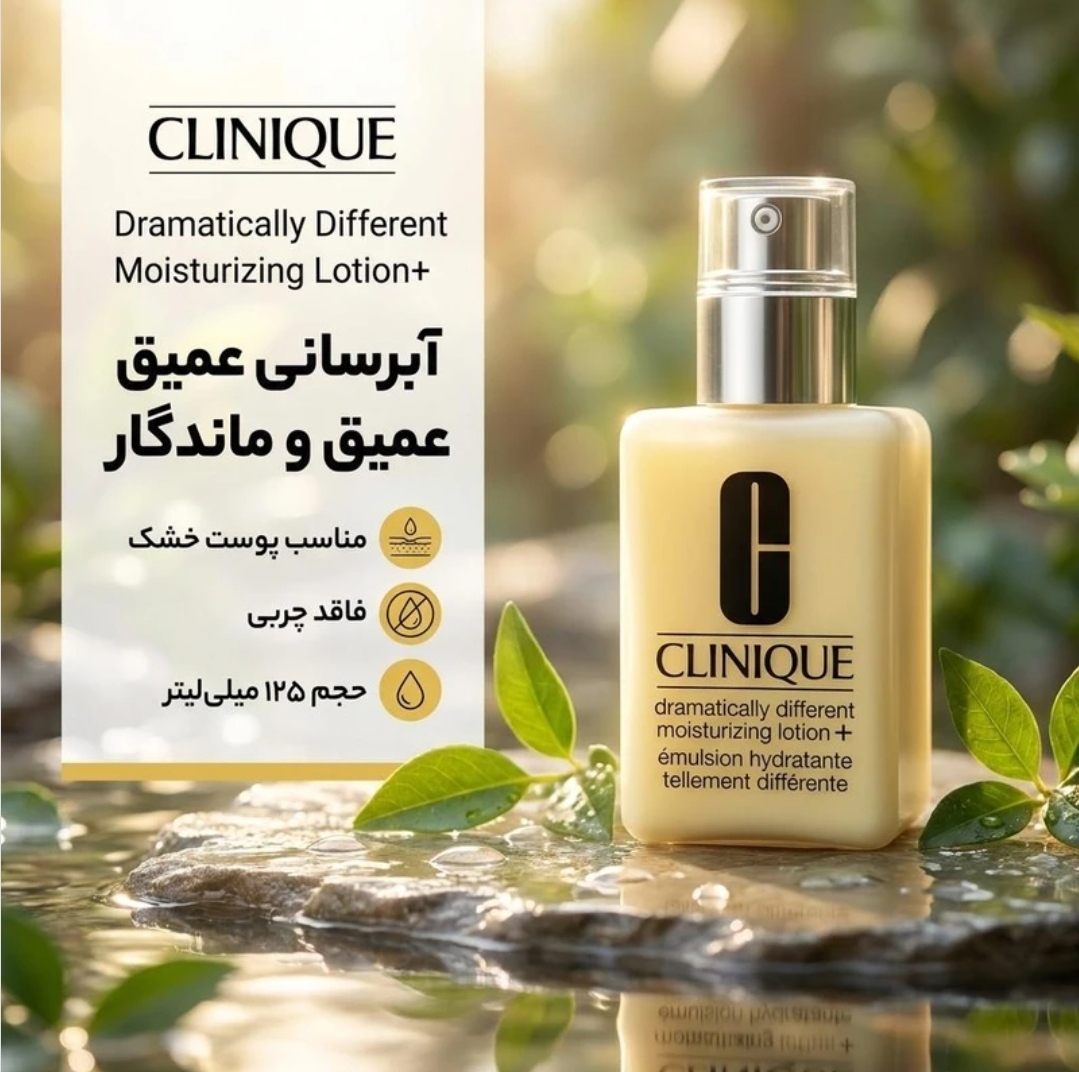 آبرسان و مرطوب کننده  پوست خشک و مختلط ۱۲۵ میلی اورجینال