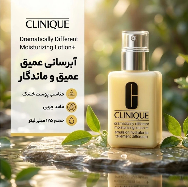 آبرسان و مرطوب کننده پوست خشک و مختلط ۱۲۵ میلی اورجینال