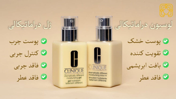 آبرسان و مرطوب کننده پوست خشک و مختلط ۱۲۵ میلی اورجینال