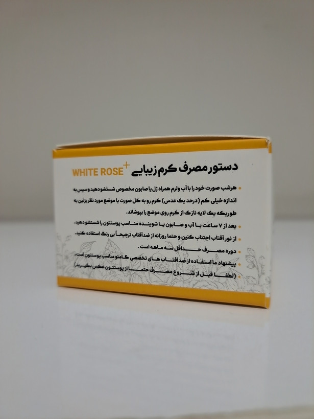 کرم ضد لک و روشنکننده وایت رز گامنو