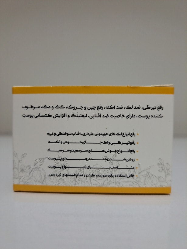 کرم ضد لک و روشنکننده وایت رز گامنو
