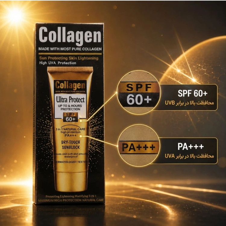ضد افتاب کلاژن بی رنگspf60