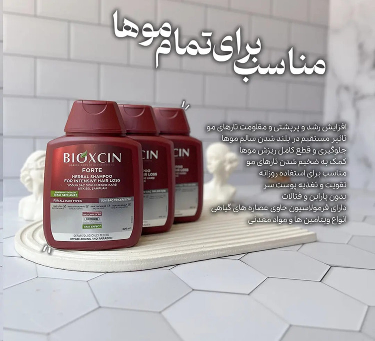 شامپو گیاهی ضد ریزش شدید قرمز ترک